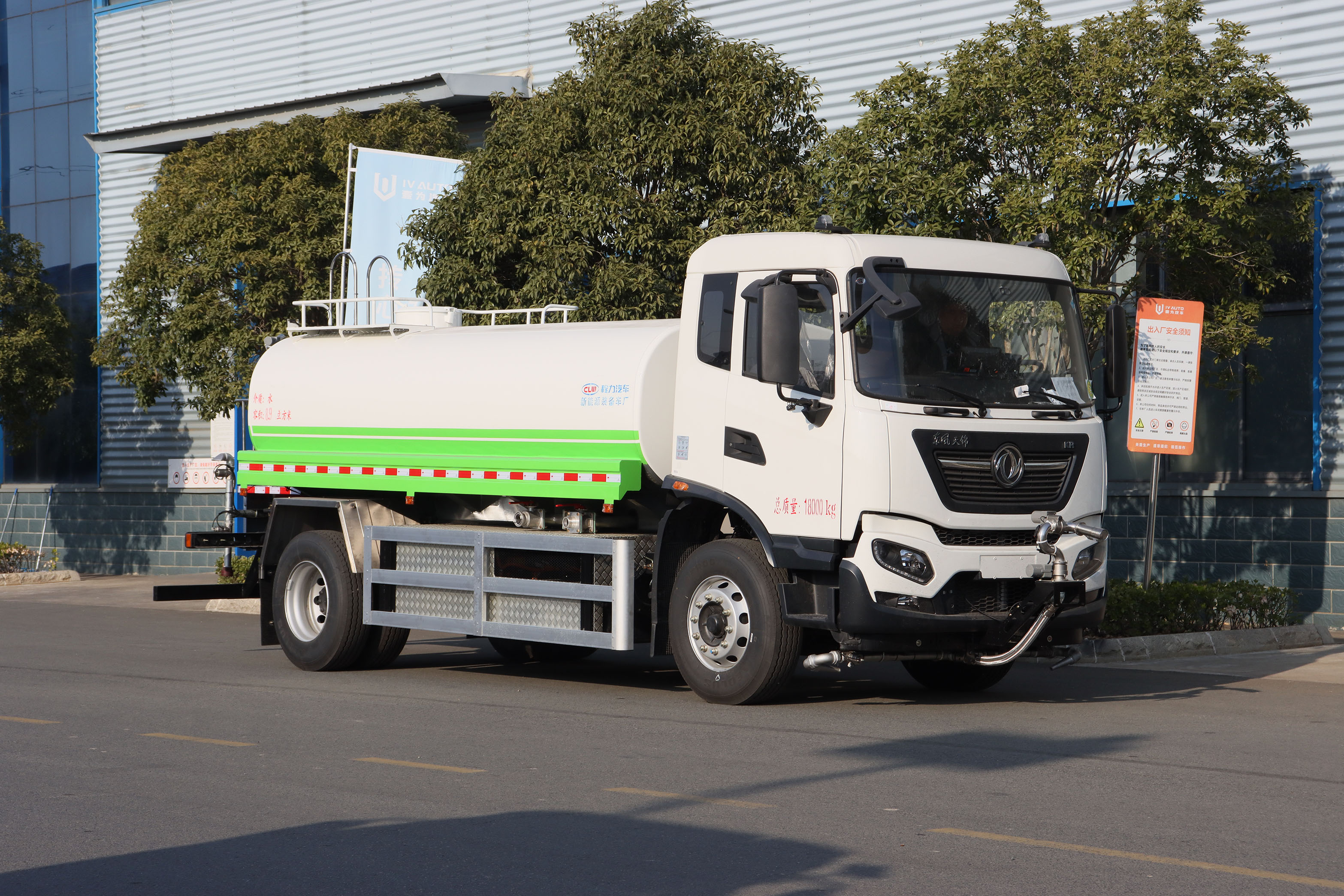 東風天錦純電動8.9方多功能灑水車