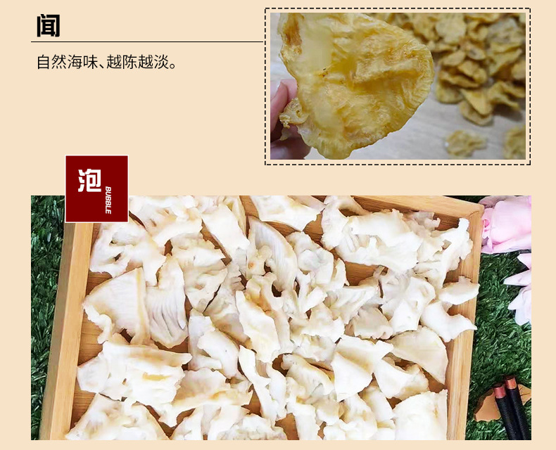 滋補(bǔ)珍品，烹飪佳選 一德路海味干貨35-40頭赤魚膠深度解析