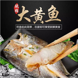 海味臻品 黃魚鲞與黃花魚干的自然饋贈(zèng)